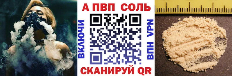 A-PVP Соль  мега сайт  Урай 