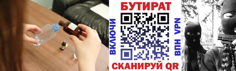 где найти   Урай  гидра сайт  Бутират BDO 33% 