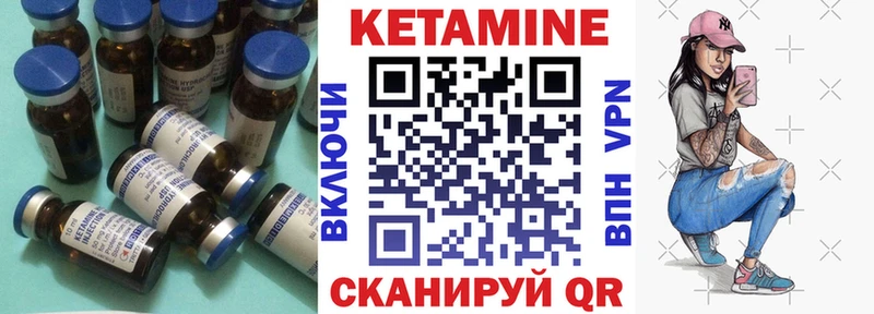 КЕТАМИН VHQ  закладки  Урай 